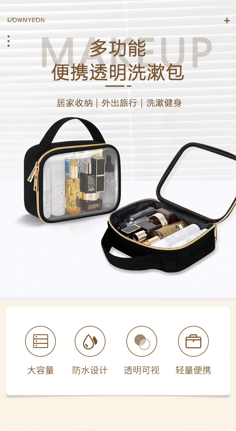 跨境爆款便携式防水透明旅行洗漱包ins多功能收纳pvc手提化妆包袋详情3