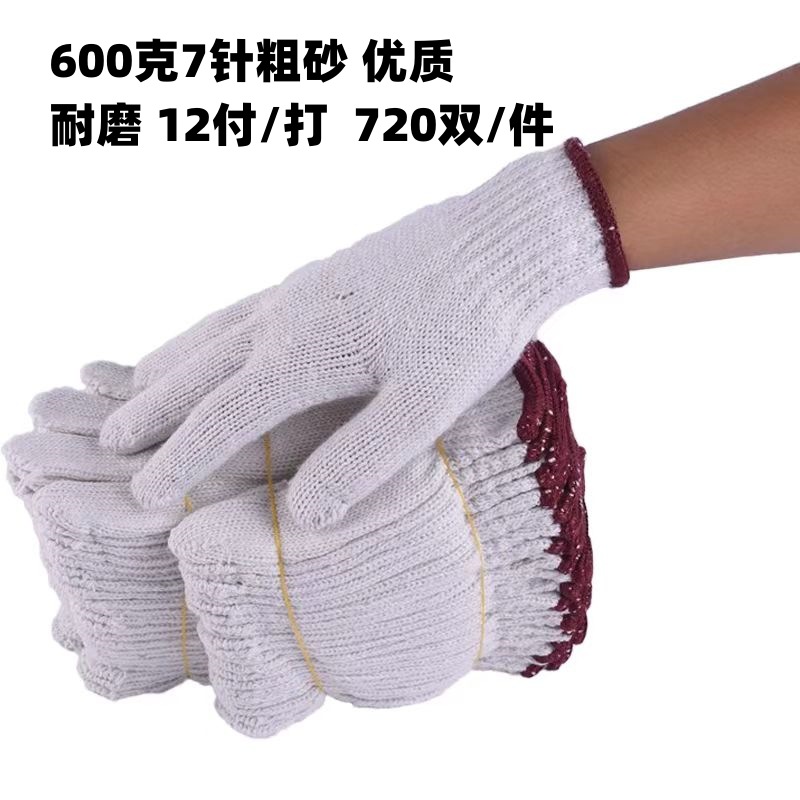 劳保手套批发棉纱尼龙防滑修车工地干活维修工作白线耐磨棉线手套详情12