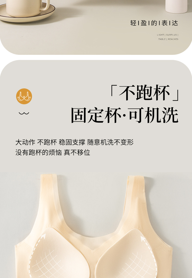 无痕内衣女小胸聚拢夏季薄款运动一体美背心式固定杯无钢圈文胸罩详情6