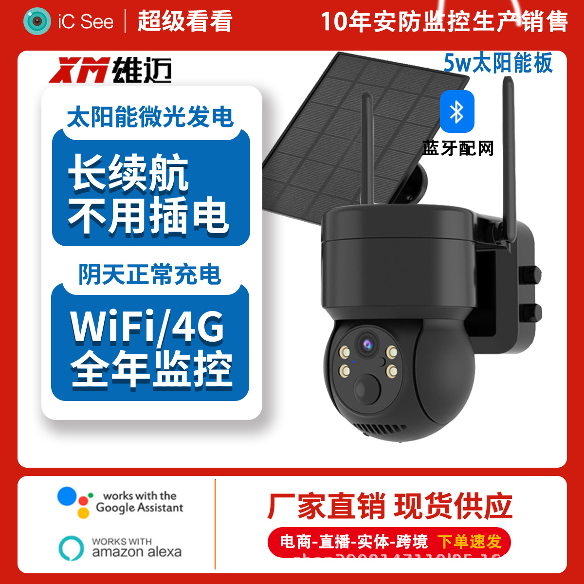 Wholesale dual-eye gun and ball linkage integrated wireless surveillance camera, 360-degree seamless dual-screen outdoor night vision pic 12