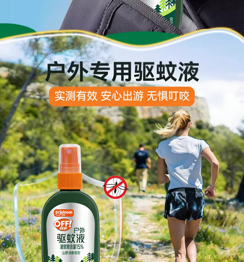 庄臣欧护户外驱蚊液100ml郊野莓莓山野清新防蚊驱蚊喷雾 批发代发详情7