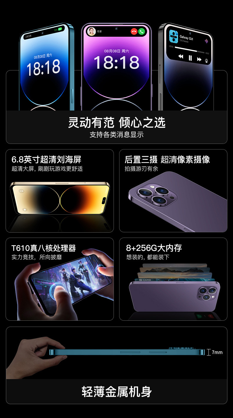 爆款i15 Pro 大屏手机全网通低价智能手机可买1台正品i15 Promax详情6