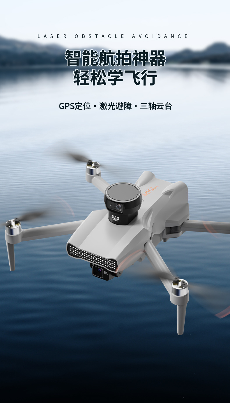 Cross-border unmanned aerial vehicle three-axis gimbal GPS positioning automatic return, brushless high-definition aerial photography, laser obstacle avoidance remote control screen pic 2