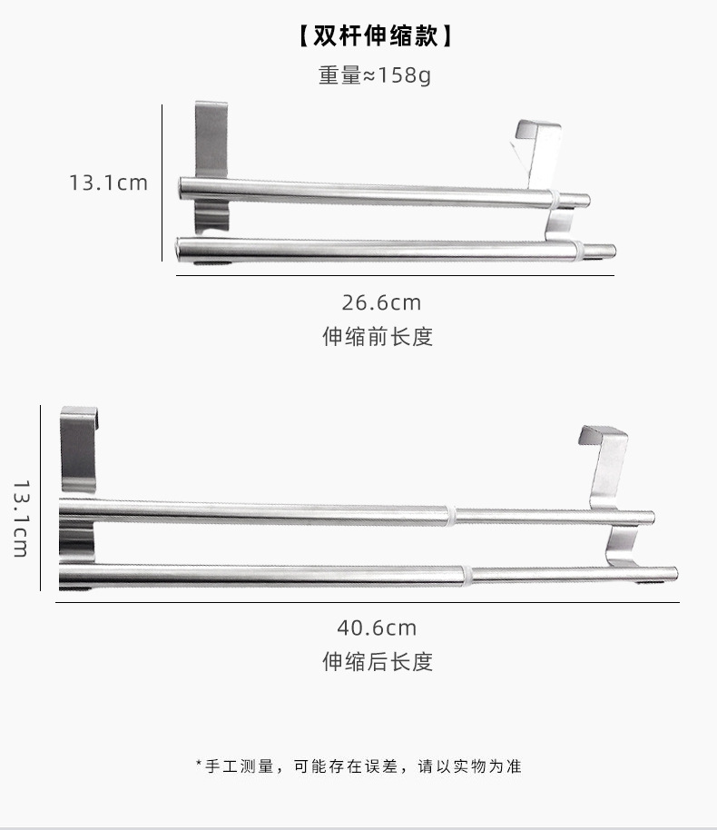 厂家不锈钢单杆双层毛巾架厨房浴室免打孔毛巾挂杆橱柜门背式挂架详情8