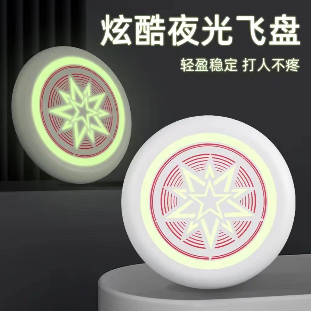 175G专业运动飞盘夜光变色感光飞碟成人竞技比赛回旋极限飞盘厂家详情3
