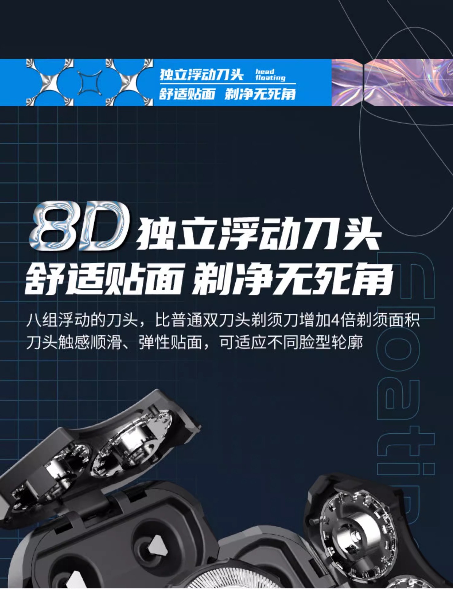 9D刀头剃须刀电动男士光头神器剃光头专用多功能刮胡刀新款全自动详情6