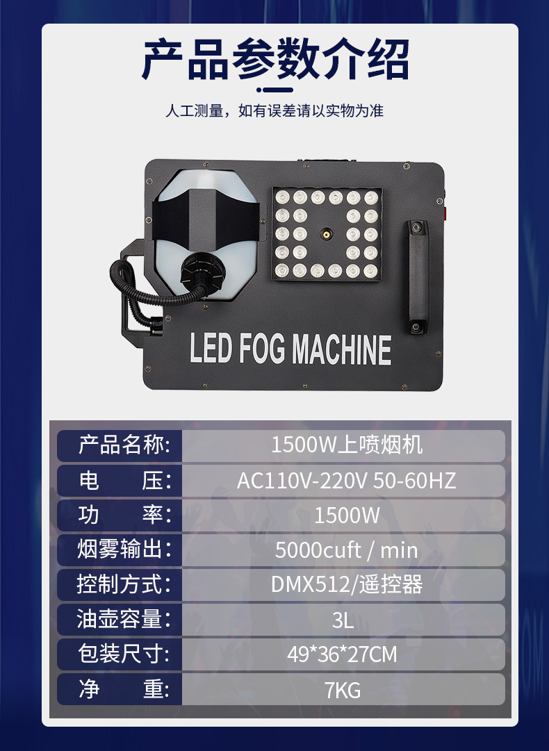 New 1500w top-jet column smoke machine from the manufacturer, wedding performance special effect spray machine, 24 LED lights, large-scale stage event atmosphere rendering, full-color smoke machine wholesale from the manufacturer pic 6