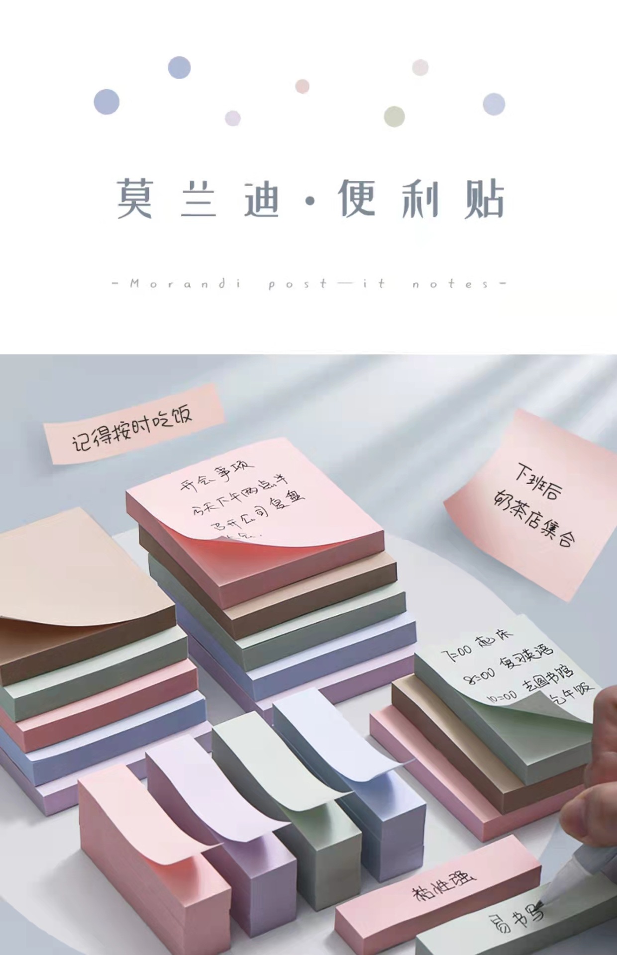 100 pieces of simple Morandi color self-adhesive sticky notes, office stationery, student message and note-taking sticky notes pic 3
