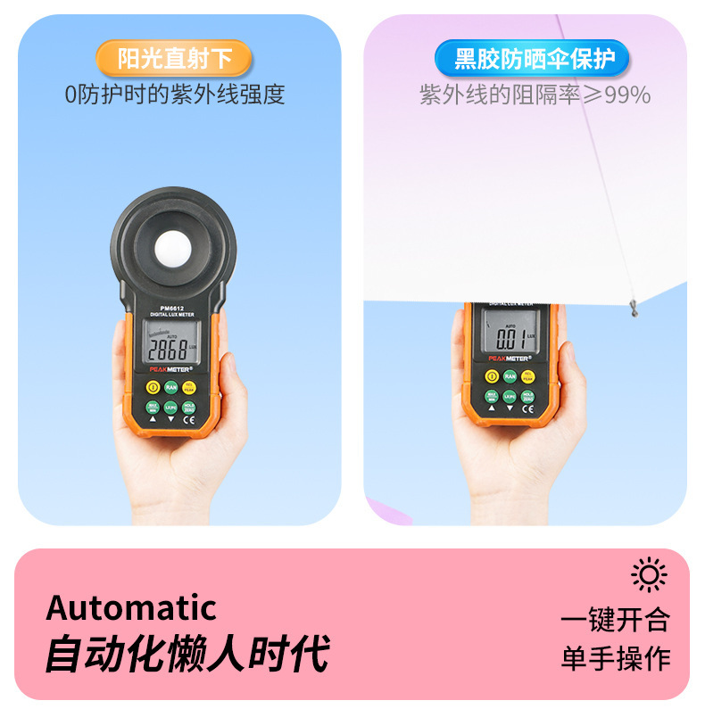 24骨雨伞全自动渐变折叠伞晴雨两用女雨伞加厚加大黑胶折叠伞详情9