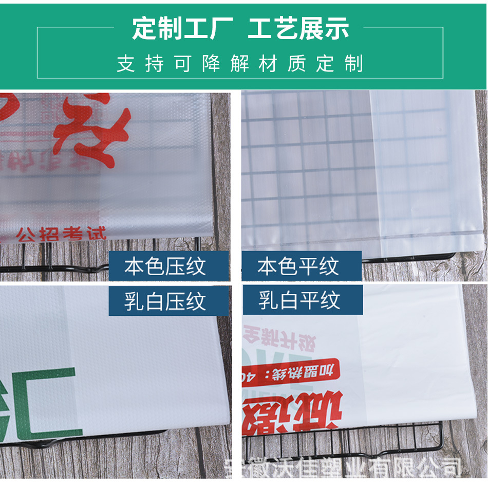 定制背心袋超市购物食品外卖打包袋一次性手提袋广告袋塑料袋定做详情6