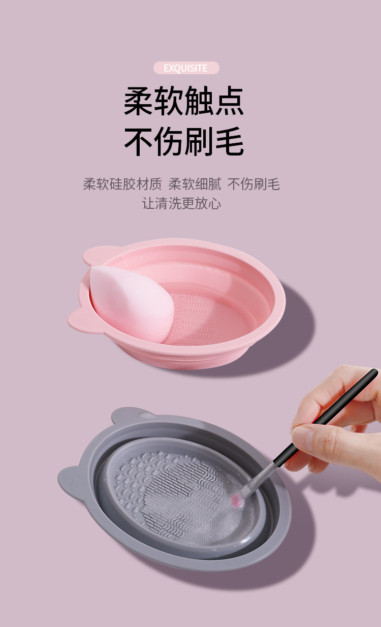 多功能化妆刷清洗器套装美妆蛋清洁神器折叠硅胶洗刷碗粉扑清洁液美容护肤彩妆工具详情10
