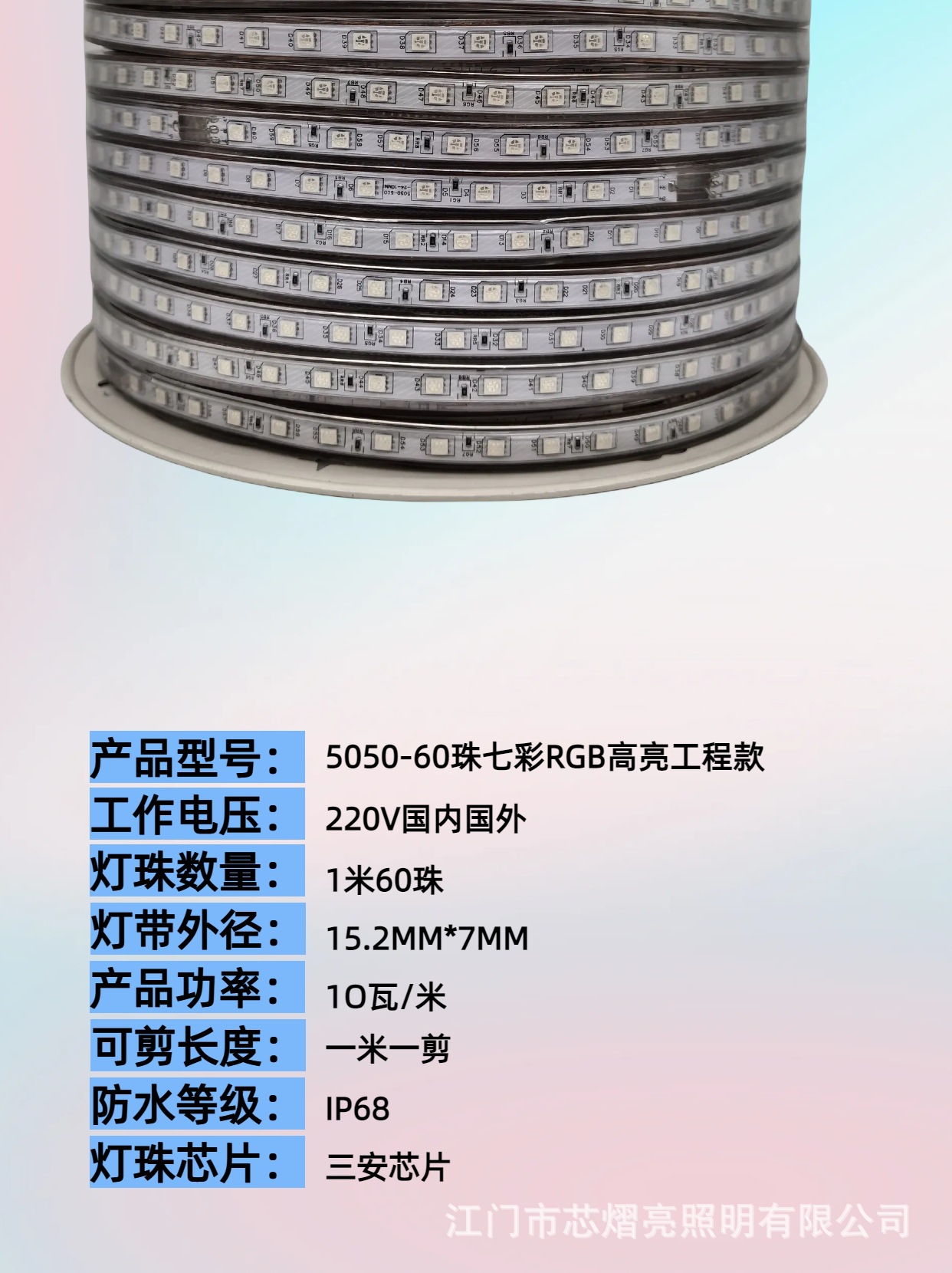Alta presión 110v220v luz con gradiente colorido 5050rgb al aire libre impermeable led strip luz de proyecto de atmósfera pic 2
