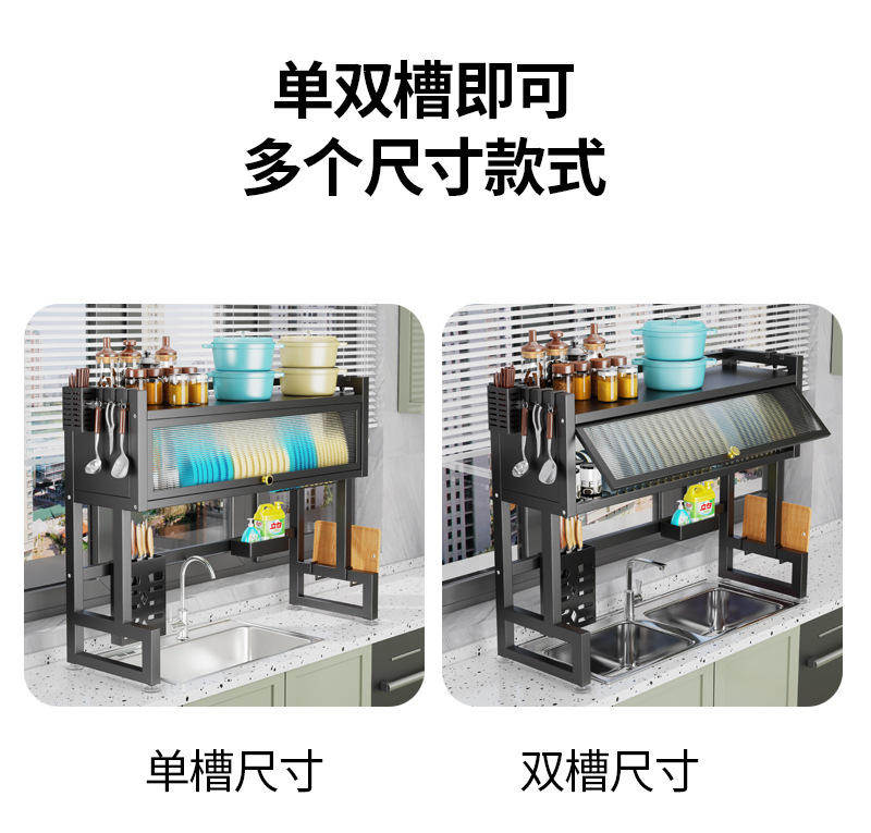 厨房水槽台面上方置物架带柜门防尘放碗盘多功能水池沥水橱柜专用详情12