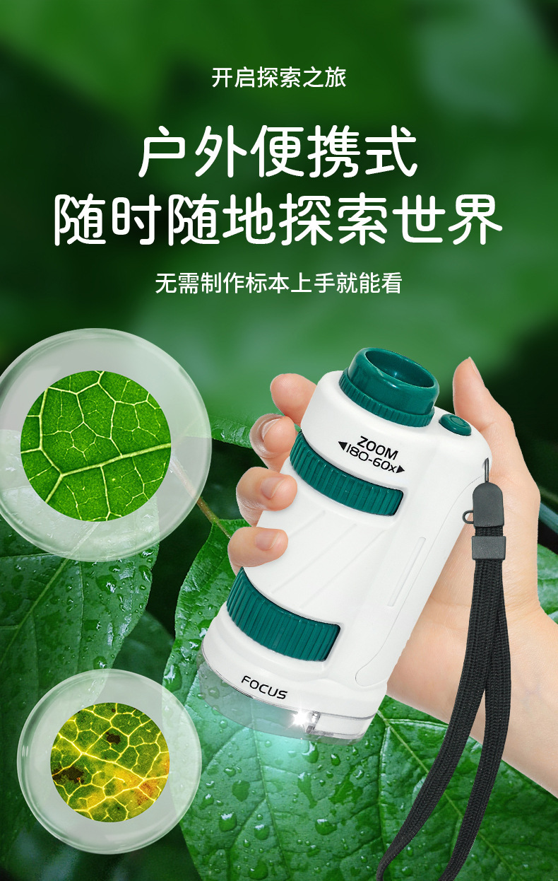 便携式儿童显微镜玩具小学生科学实验玩具套装机构流行套餐批发详情4