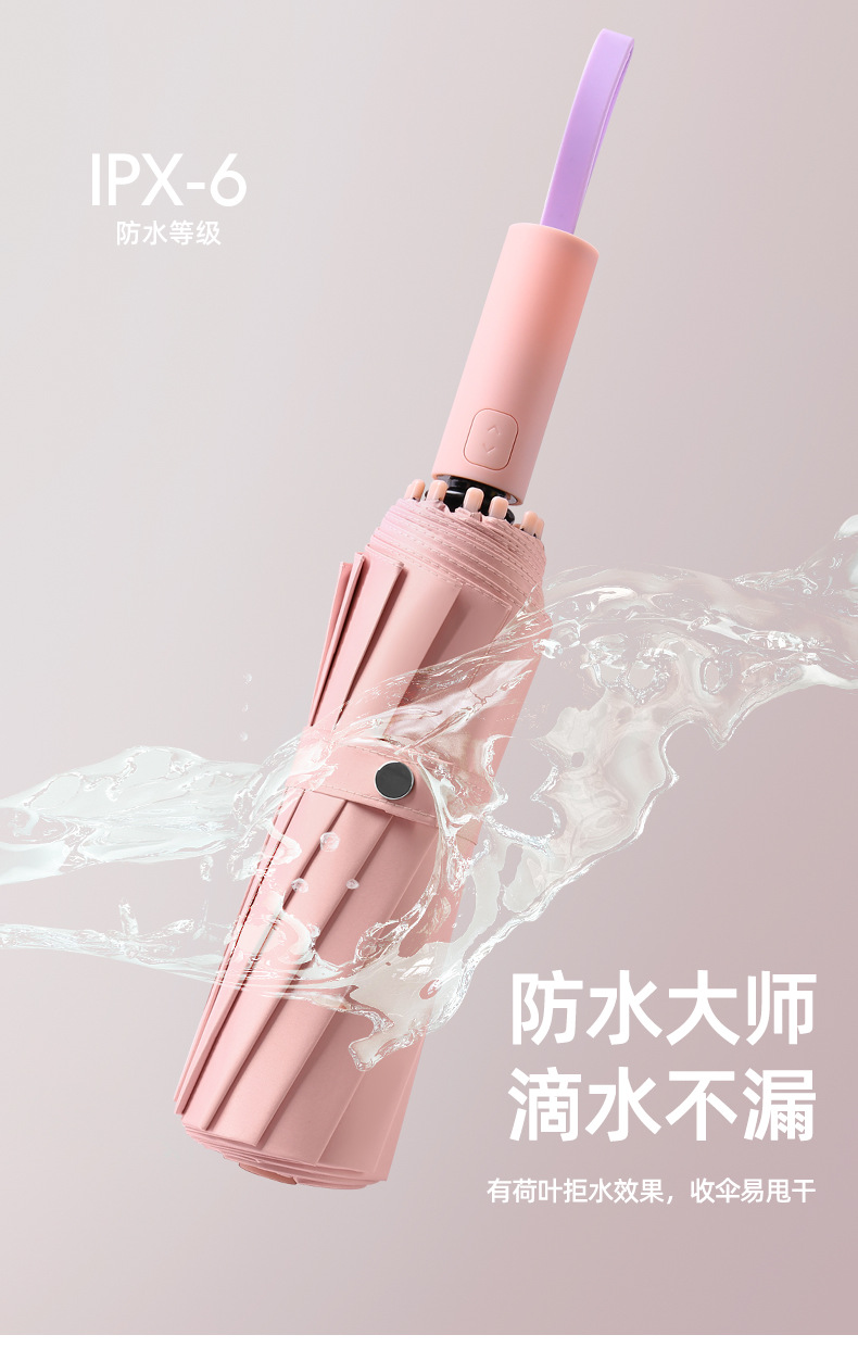 定制12骨三折全自动折叠伞男士商务雨伞简约素色伞加印logo广告伞详情18