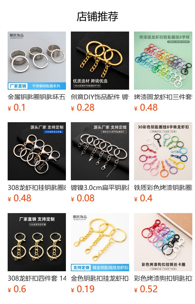diy jewelry accessories, handcrafted materials, four-section chains, electroplated keychains, toys, keychains, hanging chains, manufacturer wholesale pic 6