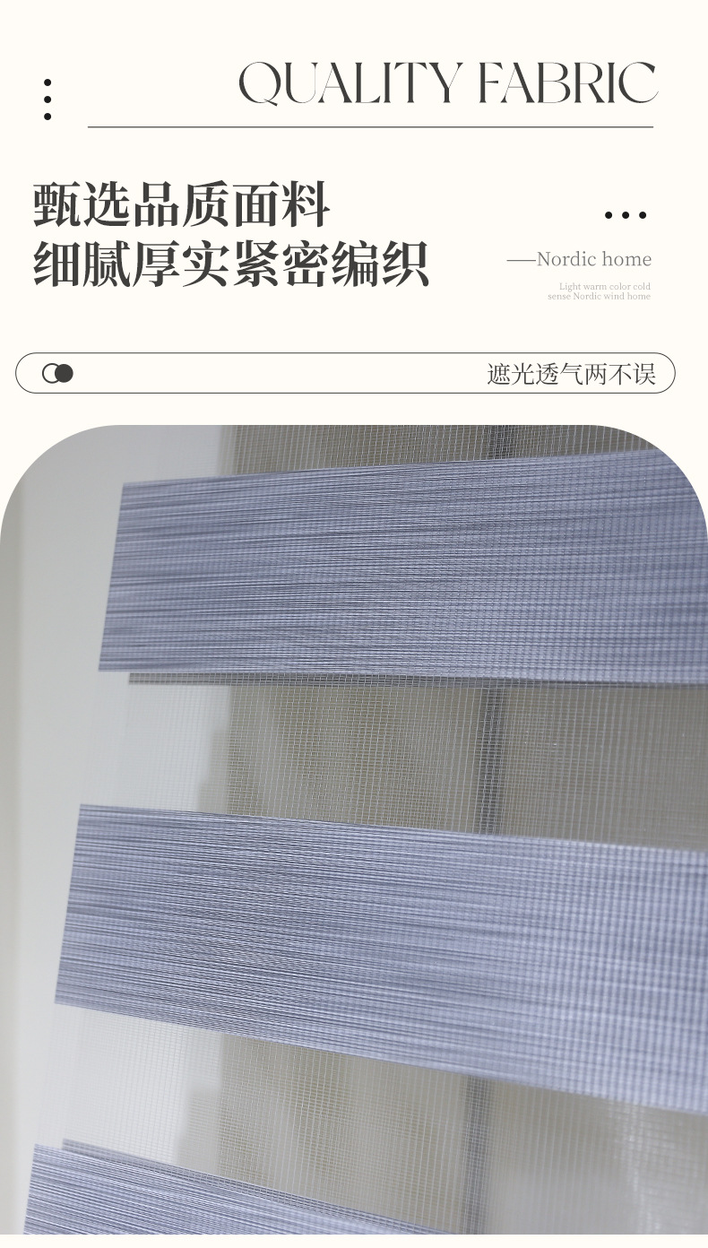 外贸仿麻柔纱帘百叶窗帘工程办公室全半遮光斑马帘拉珠升降窗帘详情4