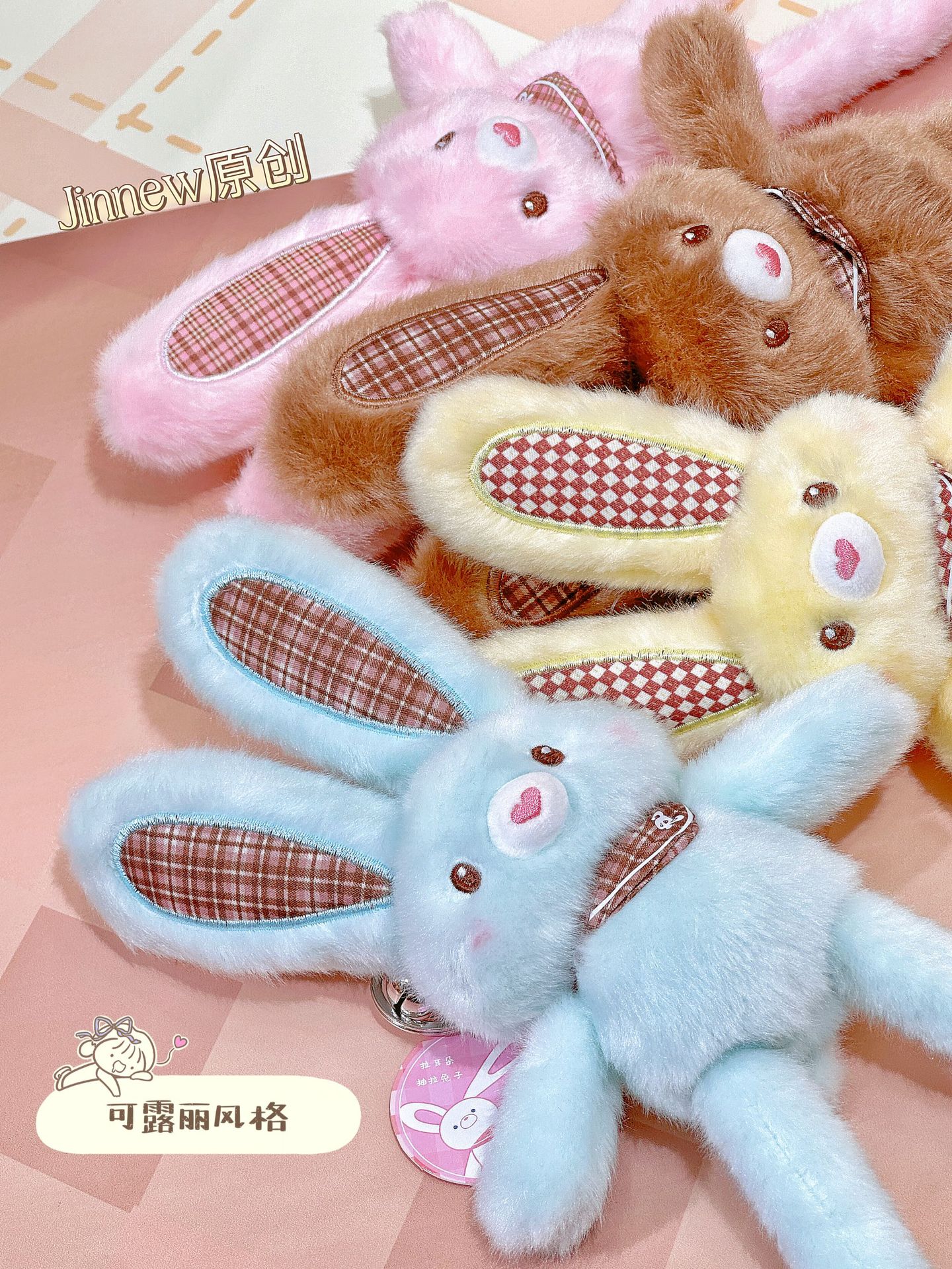 新品趣味碎花抽拉兔毛绒公仔钥匙扣创意解压可爱书包挂件网红礼品详情25