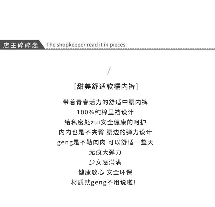 新品大码国风少女系蕾丝纯欲仙气少女中腰内裤棉档包臀三角裤批发详情2