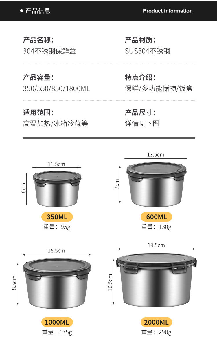 不锈钢圆形保鲜盒乐扣盖食品级冰箱收纳盒露营餐盒家用户外保鲜碗详情12