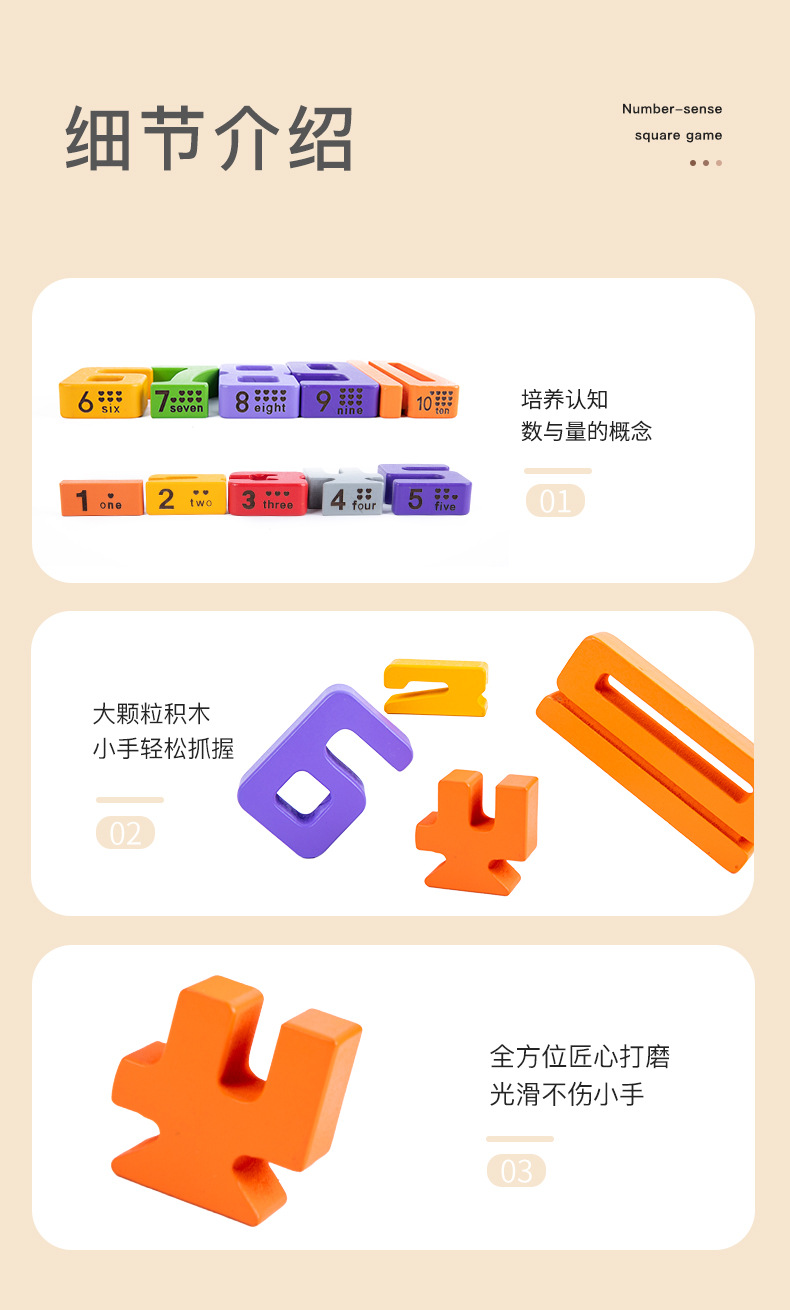 启蒙数字积木幼儿益智教具儿童早教学习模型2-6岁蒙氏玩具拼搭积木详情16
