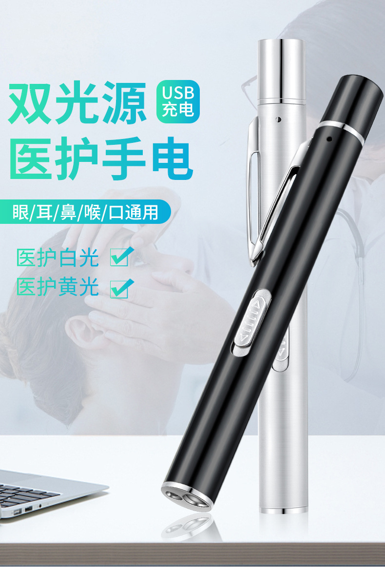Dual-source pupil pen light, rechargeable, medical nurse stainless steel medical staff oral examination LED pen light flashlight pic 1