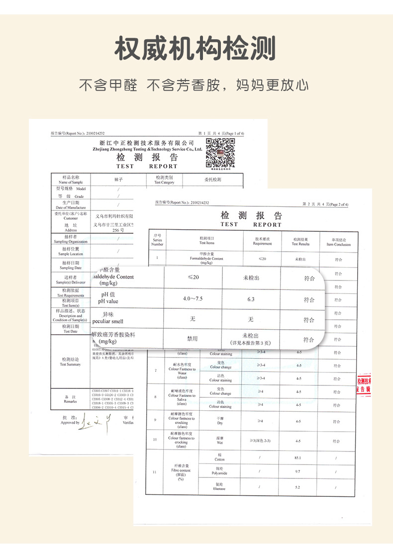 巴蒂小羊23年春季童袜紧密纺儿童袜新生儿无骨透气宝宝袜精梳棉详情8
