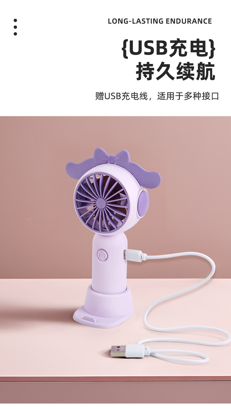 手持风扇USB充电多功能学生办公桌面支架电风扇外贸迷你小风扇详情15