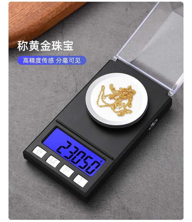 高精度克拉秤0.001高精度电子秤8036新款珠宝秤DIY口红粉末秤详情7