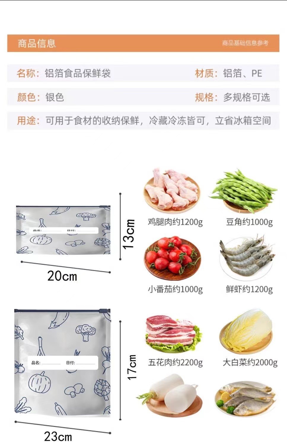 铝箔保鲜收纳袋源头工厂包装袋肉类家用冰箱食物冷冻抗菌重复保鲜详情11