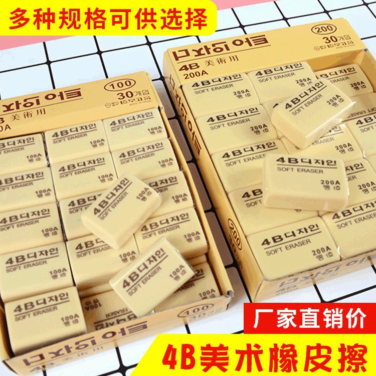 Erasers in stock: 50A, 100A, 200A, 4B art erasers, student exam erasers in bulk, one piece on delivery pic 1