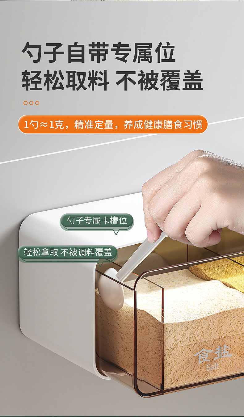 Seasoning box, wall-mounted seasoning jar, household kitchen salt and monosodium glutamate set, combination set, multi-compartment factory direct sales pic 13
