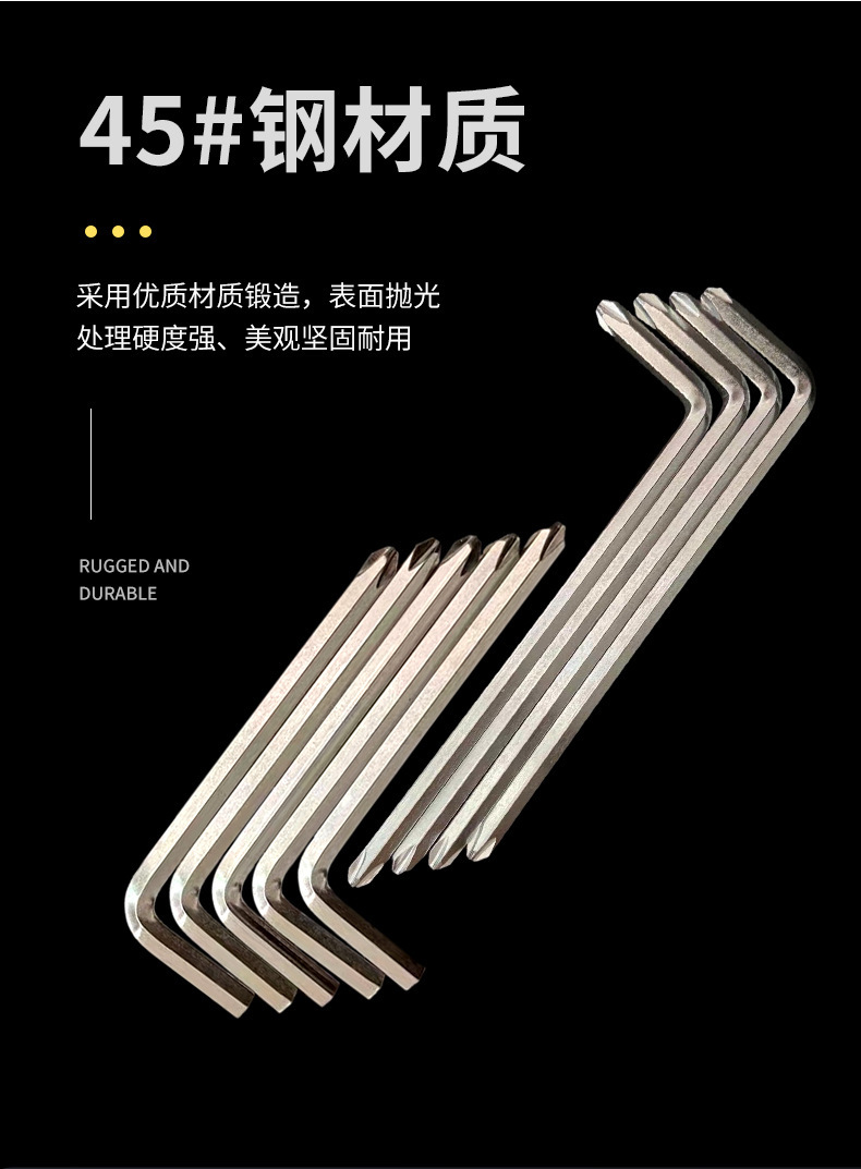 十字螺丝刀内六角扳手两用自行车山地车童车安装工具手动扳手详情6
