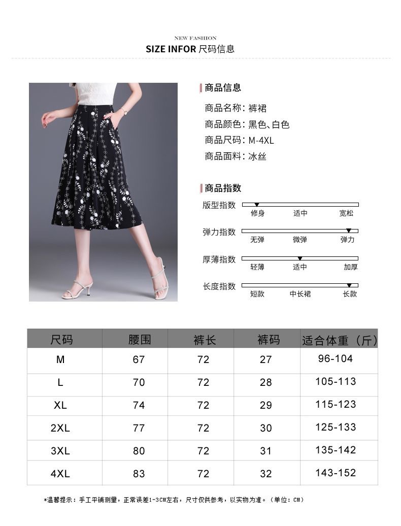 Black and white printed caprix pants for women, summer thin chiffon split skirt pants, loose casual pants, high-end ice silk wide-leg pants pic 6