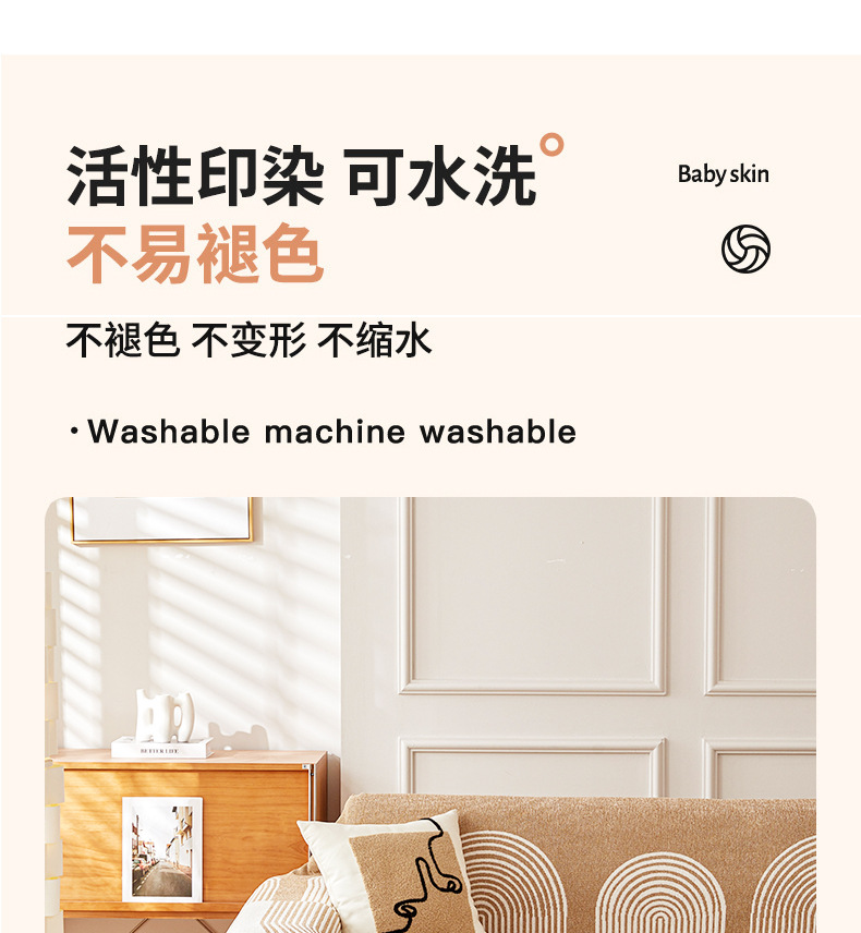 飞阳沙发巾高级感现代北欧沙发盖布雪尼尔防猫抓四季通用沙发套罩详情11