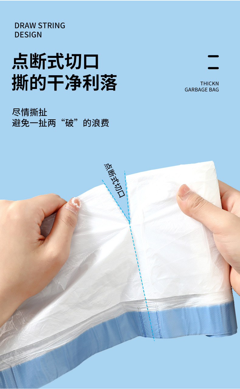 抽绳式垃圾袋家用一次性袋子加厚清洁收纳日用百货加厚耐用详情8