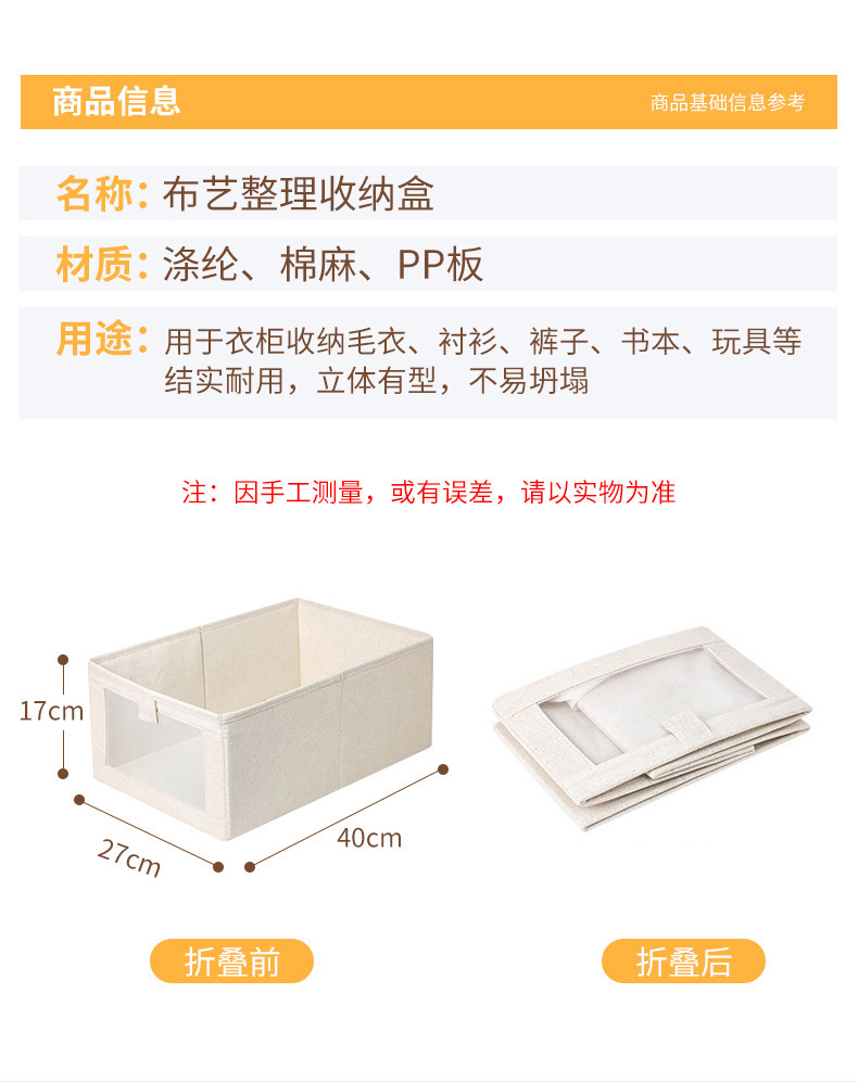 Cotton and linen clothes storage box with viewing window, clothes storage bag, foldable clothes and underwear storage and organization box, storage box pic 13