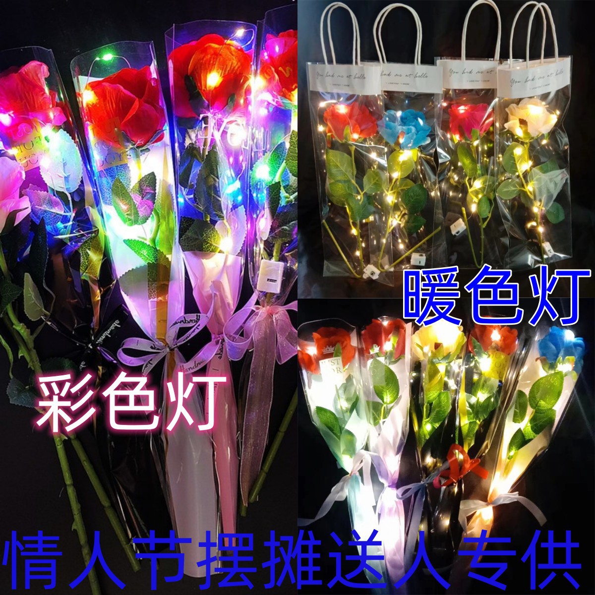 现货发光玩具七夕情人节玫瑰花礼物七彩玫瑰花彩色仿真玫瑰花束详情3