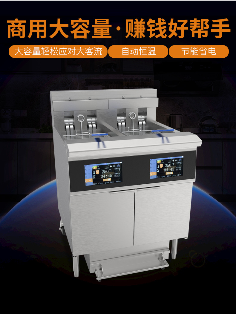 OFE-226L触摸屏油炸锅双缸可翻转扁管加热易清洗精准控温炸炉详情4