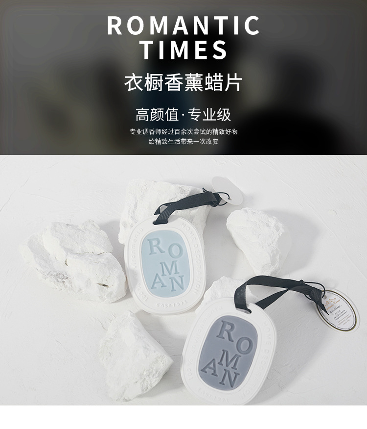 浪漫时光衣柜香薰蜡片衣橱卧室家居除味清香薰香香片装饰摆件批发详情7