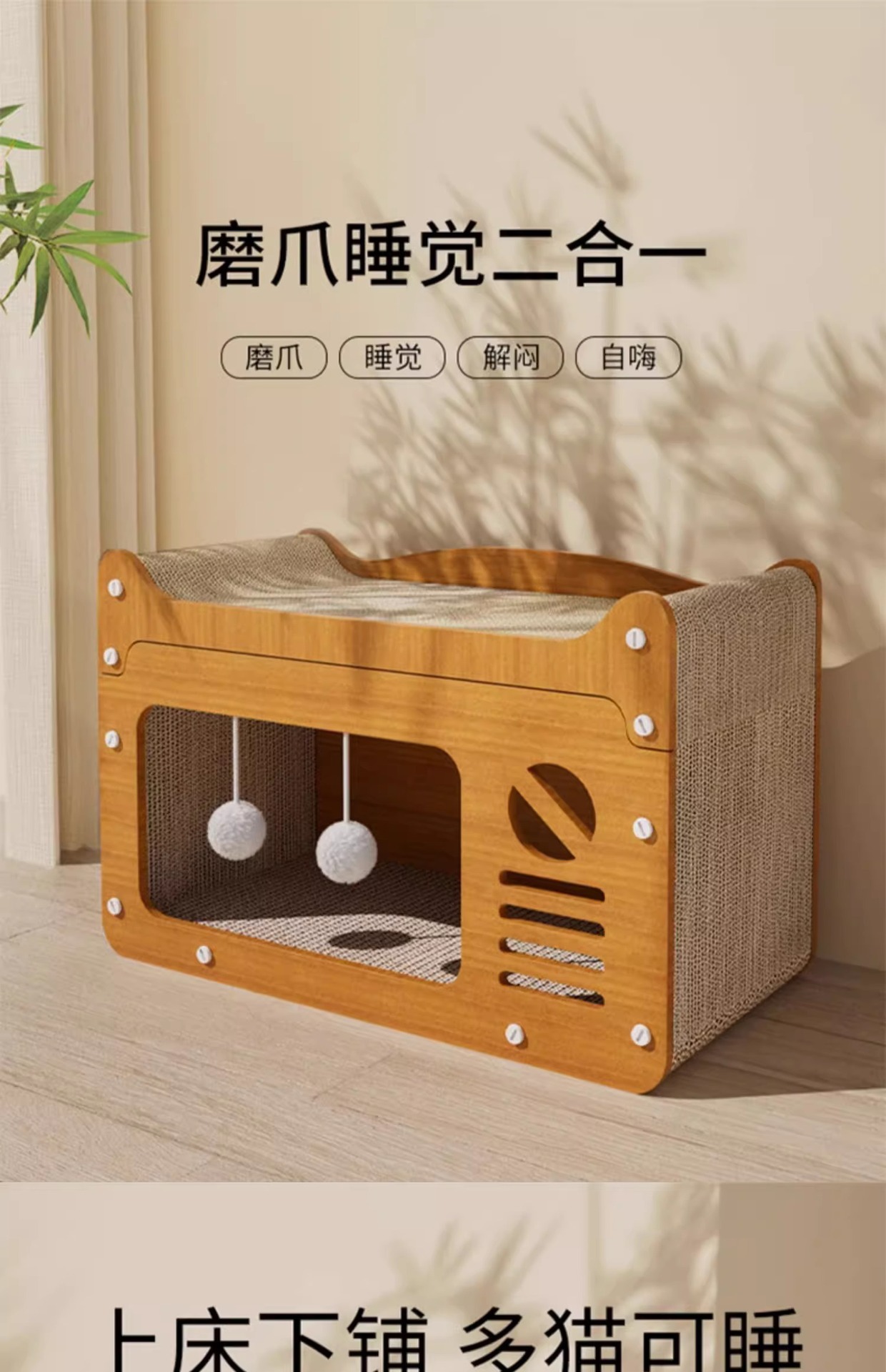 猫抓板猫窝一体立式电视款猫爪板耐磨不掉屑房子耐抓猫咪抓窝玩具详情2
