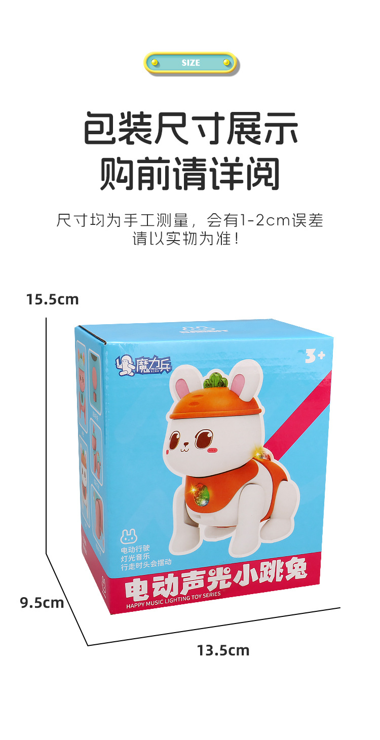 婴儿电动摇摆跳跳兔音乐灯光蹦跳爬行动物宝宝儿童益智玩具批发详情10
