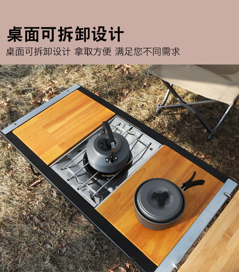 多功能折叠桌户外露营组合桌便携野餐烧烤桌自驾游igt桌一件批发详情5