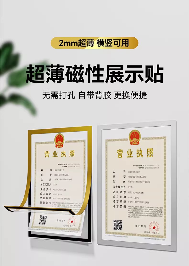a4磁性展示贴免打孔磁力贴磁吸无痕贴片A3照片文件框证件奖状收纳详情1