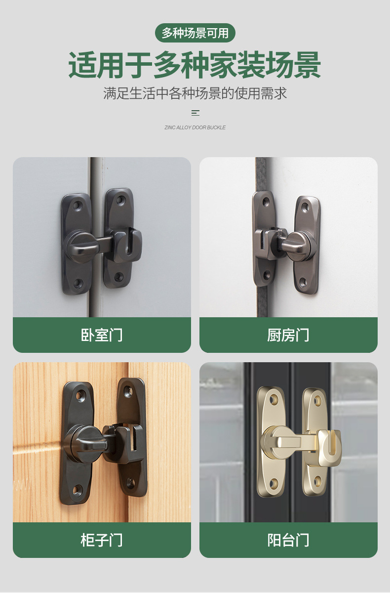 One-piece consignment of latch door bolts, sliding door locks, door locks without drilling, simple bathroom sliding door clips, 90-degree protection pic 11