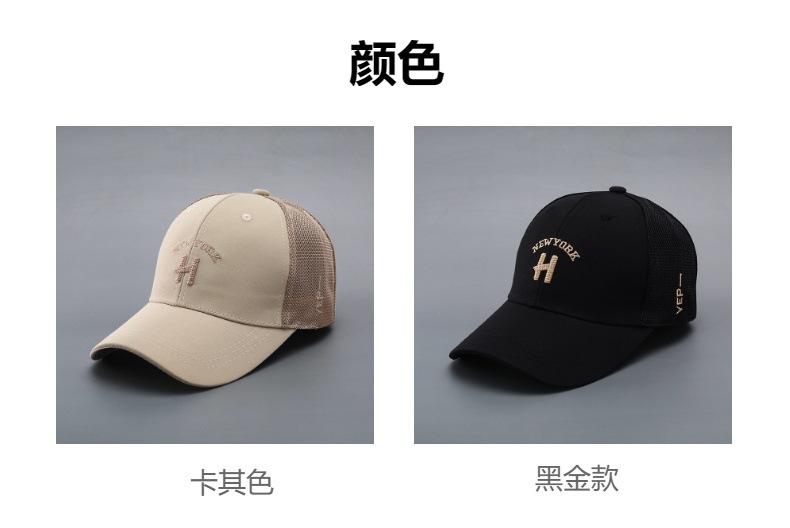 棒球帽夏季男女款硬顶透气薄款遮阳潮流防晒帽旅行休闲鸭舌帽新款详情4