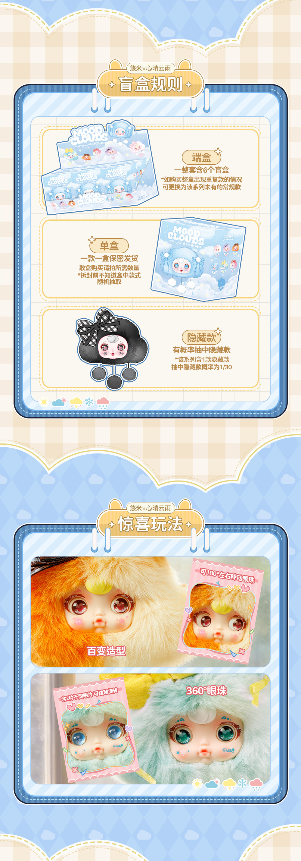 Youmi Xinqingyun Yu plush Pendant Blind Box, featuring a variety of cute plush toy dolls, is a gift blind box for girls pic 3