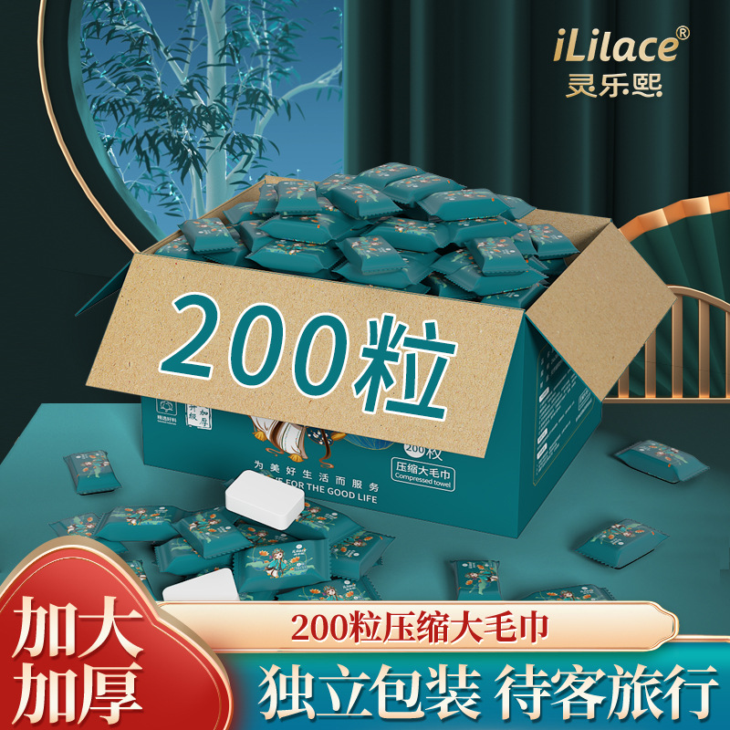 Linglexi 200-bead compressed towel, thickened and enlarged, portable, quick-drying, travel, affordable set, face towel, home textile, disposable towel pic 2