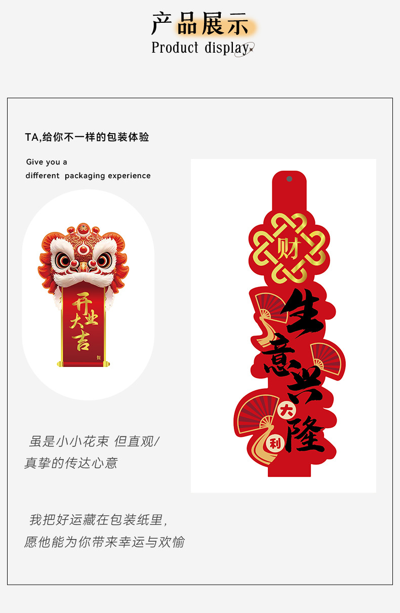 花影中式发财狮开业挂卡鞭炮福扇开业大吉生意兴隆花篮祝福装饰条详情22