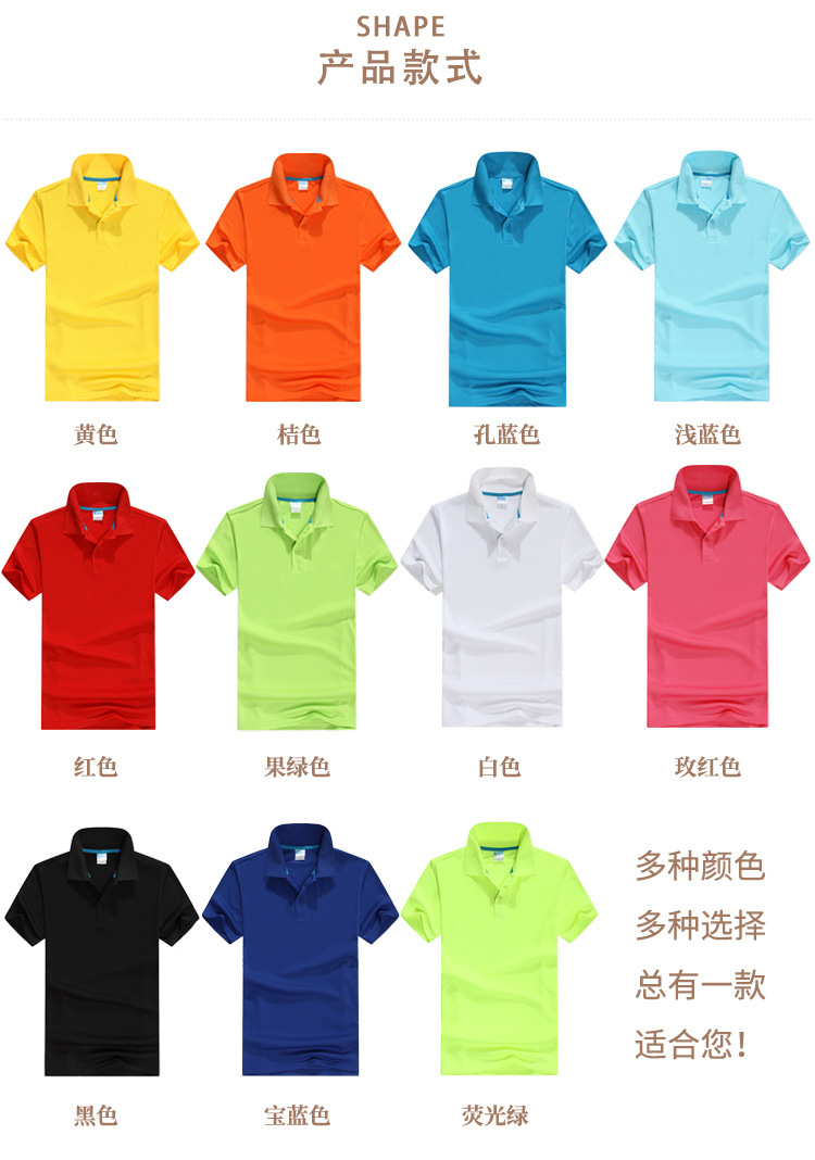 热转印圆领速干广告衫印logo户外运动t恤文化衫短袖网眼t恤定 制详情6